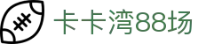 卡卡湾88·(中国大陆)客户端